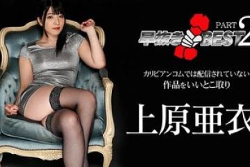 Caribbeancom-041916-140 — 퀵키 아…