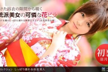 1Pondo-080710_893 — 젖은 유카타를 입은…