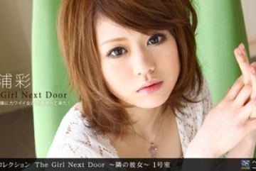 1Pondo-071710_880 — 옆집 소녀 ~ 옆집…