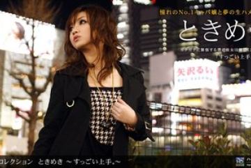 1Pondo-061610_857 — 도키메키 13 ~좋…