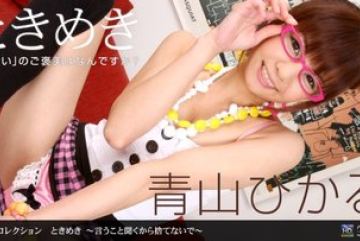 1Pondo-061210_855 — 토키메키 12 ~듣…