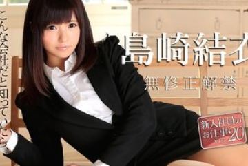 Caribbeancom-020516-090 — 신입사원…