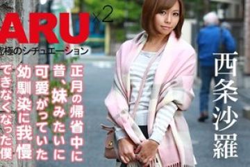 Caribbeancom-010716-067 — 어린 시…