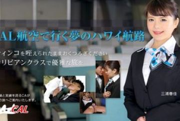 Caribbeancom-010316-062 — 새해에는…