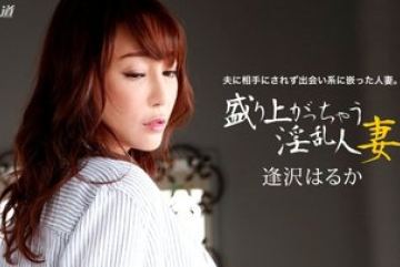 1Pondo-123015_218 — 흥분하는 호색한 기…