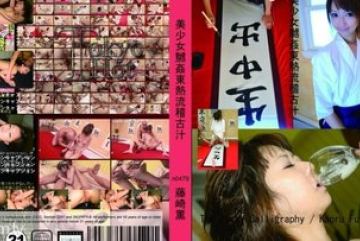 Tokyo-Hot-n0479 — 무삭제 미소녀 고문 토…