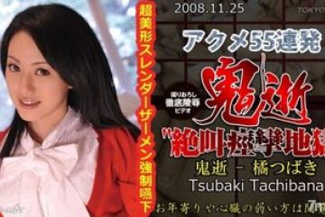 Tokyo-Hot-n0383 — 무수정 오니이키 - 타…