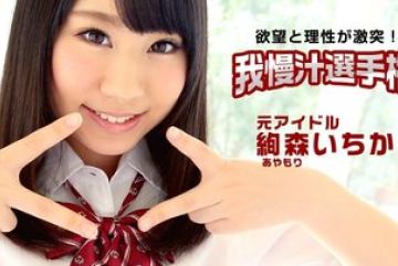 Caribbeancom-112115-027 — 당신이 …