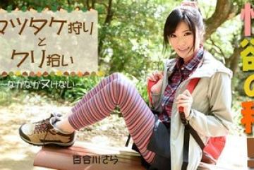 HEYZO-0976 — 가을은 성욕의 계절! 송이버섯 …