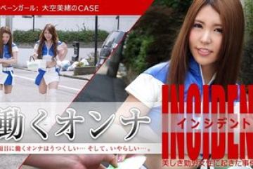Caribbeancom-073115-934 — 워킹우먼…