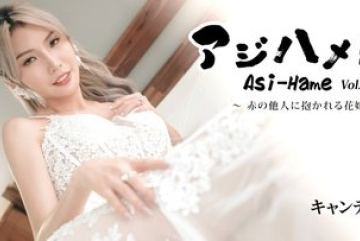 HEYZO-3919 — 아지하메!! 30권 ~완전 낯선…