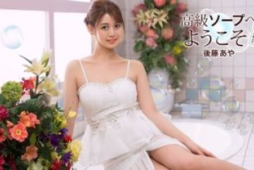 1Pondo-081726_001 — 럭셔리 스파, 아야…