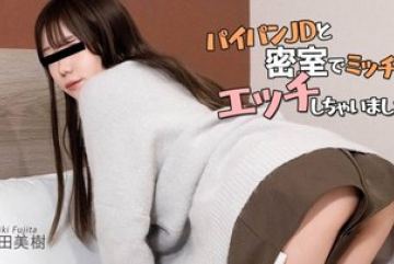 HEYZO-3902 — 개인실에서 음모를 완전히 밀은 …