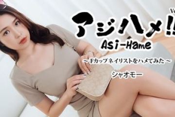 HEYZO-3908 — 아지하메!! 29권 ~F컵 네일…