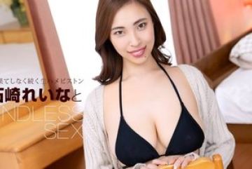 1Pondo-072526_001 — 끝없는 섹스: 이시…