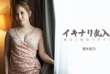 HEYZO-3893 — 갑작스러운 침입! 음탕한 소녀 …
