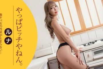 1Pondo-060726_001 — 그녀는 정말 싸가지…