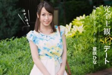 1Pondo-052626_001 — 완전히 주관적인 섹…