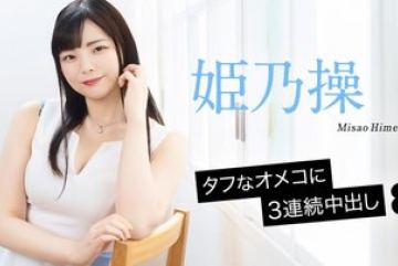 Caribbeancom-052126-001 — 질싸 3…