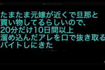 FC2-PPV-4895643 — 전처에게 2주 넘게 참…