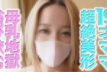 FC2-PPV-4887468 — 19살 소녀의 가슴이 …