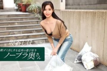 1Pondo-041126_001 — 시호 사카타니, 아…