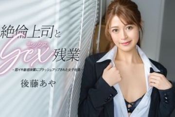 Caribbeancom-033026-001 — 야근 중…