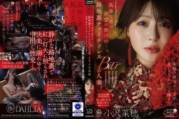 DLDSS-509-Uncensored-Leaked — …