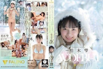 FNS-230-Uncensored-Leaked — 봄이…